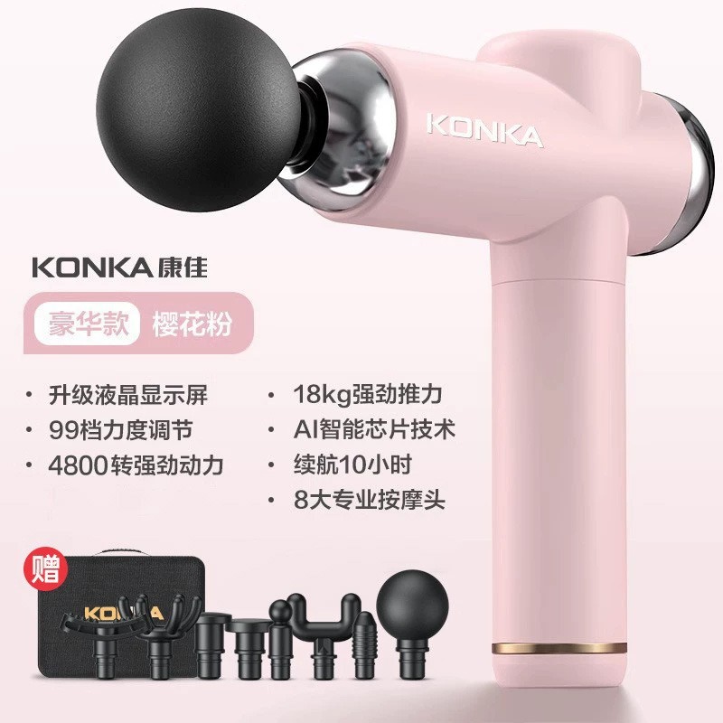 康佳迷你筋膜枪家用瑜伽健身肌肉放松按摩器99档充电款按摩枪礼品A15-99档8头+粉色+收纳包