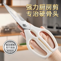 新款厨房剪多功能不锈钢强力鸡骨食物锋利剪子商用厨房剪N8169