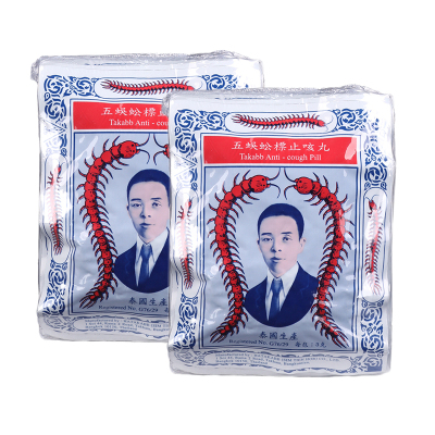 2捆-沈天河五蜈蚣标丸12包