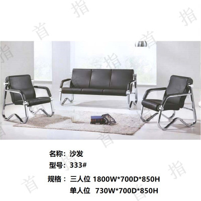 首指（SZ)沙发333#