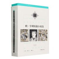 [N]欧·亨利短篇小说选(精)/新编新译世界文学经典文库-9787521223224
