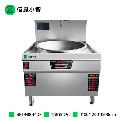 佰晟小智 商用电磁炉 智能恒温大功率 精准控温 美学设计 商用厨房首选SFT-N0014DF 单头电磁大锅灶