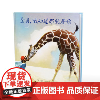 宝贝,我知道那就是你