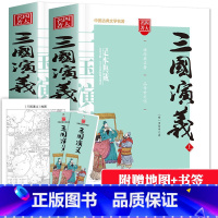 [正版]赠地图+书签三国演义原著完整版上下册120回原版带注解无删减四大名著青少年初中生版小学生版文言文白话文必读课外书