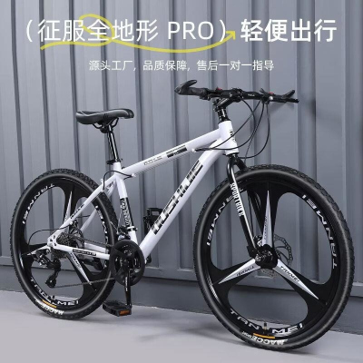 山地自行车碟刹公路赛车青少年26寸越野跑车变速男女学生单车