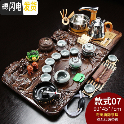 三维工匠茶具套装家用全自动一体泡茶整套茶海功夫紫砂喝茶台茶道实木茶盘 07双龙戏珠+哥窑唐韵 40件
