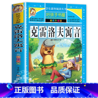 克雷洛夫寓言 [正版]老人与海原著无删减完整版小学生青少年版课外书必读世界名著经典书目三年级四年级五六年级阅读的书籍老师