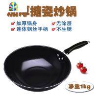 精老式轻便炒菜锅家用轻巧 轻薄 超轻锅不生锈加厚耐用铁平底 FENGHOU 32圆底+盖炒锅