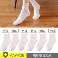 恒源祥袜子女士中筒纯棉长袜透气棉白色运动棉袜潮春秋夏季