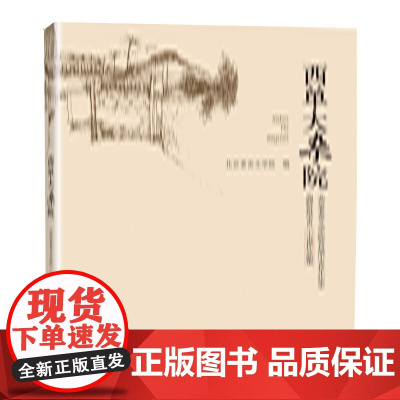 西单大杂院(北京老舍文学院首届获奖小说,我们儿时成长起来的地方)