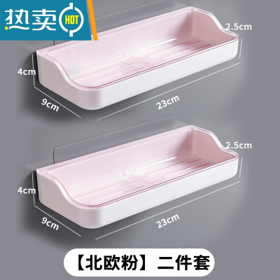 敬平壁挂式肥皂盒浴室免打孔式香皂盒卫生间创意双层沥水架置物架 T长方皂盒[粉色2个]