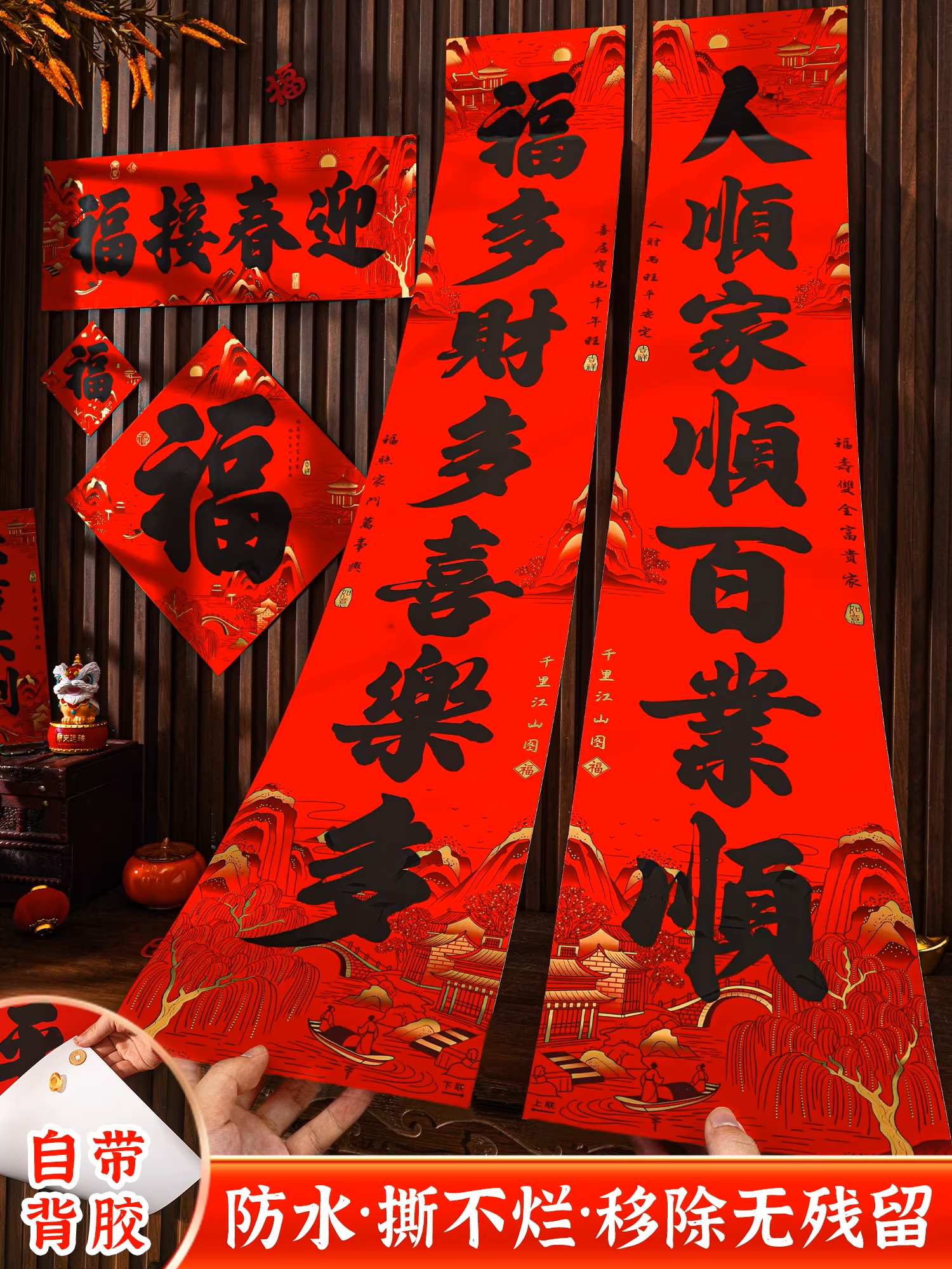 对联2026新款春联马年过年家用大门新年装饰门贴春节防水福字背胶