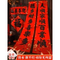 对联2026新款春联马年过年家用大门新年装饰门贴春节防水福字背胶