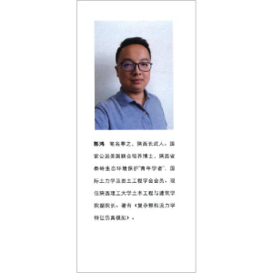 正版新书]寒墨春秋/大道长歌系列丛书郭鸿著9787551313506