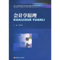 正版新书]会计学原理唐国琼9787811385014