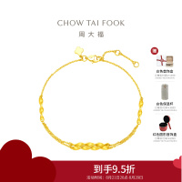 周大福百搭穗穗平安麦穗足金黄金手链(工费:260计价)EOF779七夕礼物