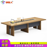 创世人 办公家具会议桌长桌简约现代条形桌会议室长条桌会议台接待洽谈培训桌3.6m