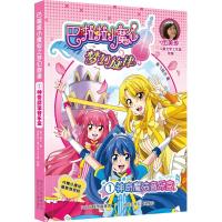 神奇魔法音乐盒