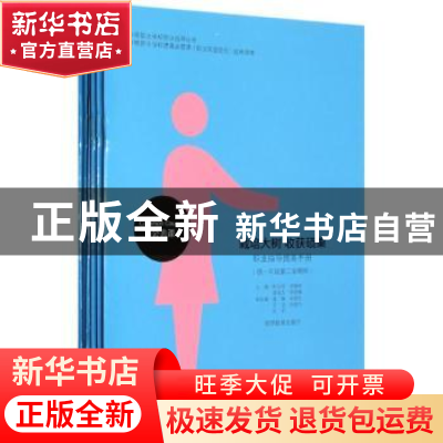 正版 栽培大树 收获硕果:实习指导教师工作手册 陈怡君,谭小芹著