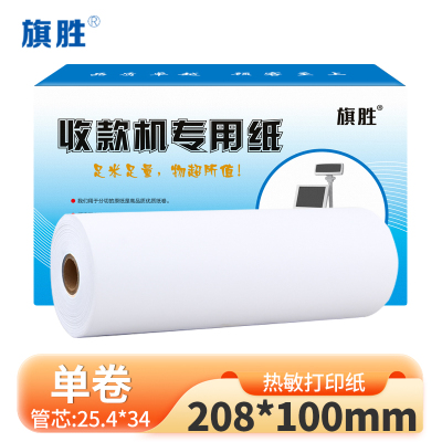 旗胜 热敏打印纸 208mmx100mm 卷