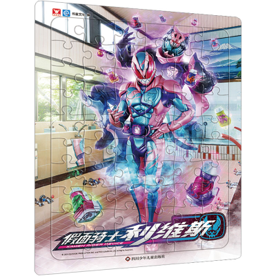 [M]假面骑士 利维斯-9787572809286