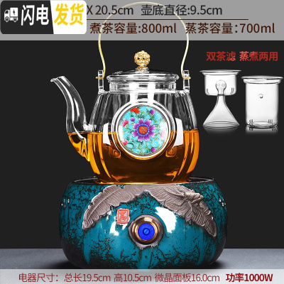 三维工匠全自动煮茶器小型办公室套装玻璃煮茶炉蒸汽煮茶壶陶瓷电陶炉家用 10中号天目蕉叶蝉10电陶炉+赋羽(蓝)提梁壶茶具