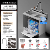 荣事达集成水槽洗碗机一体家用厨房消毒柜储物柜台嵌两用2361