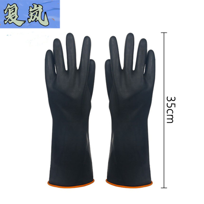 复岚 橡胶手套 35cm/双