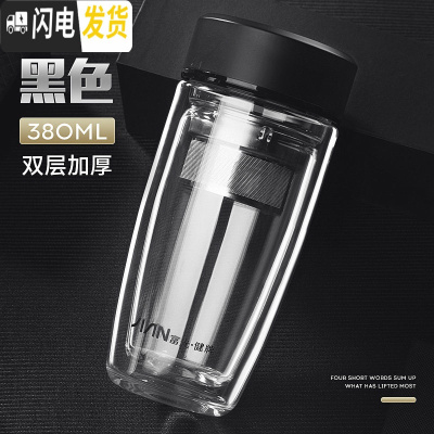 三维工匠双层玻璃杯便携男车载透明水杯过滤茶杯耐热加厚泡茶办公杯子