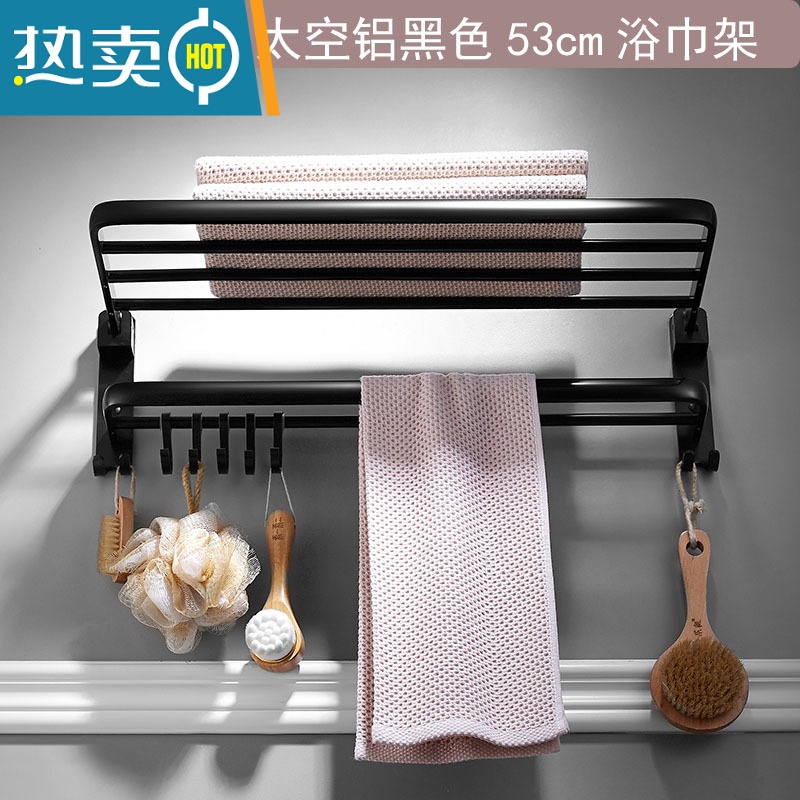 敬平白色浴巾架毛巾架免打孔太空铝浴室卫生间置物架卫浴挂架折叠架子 简约*可折叠-黑色*53cm 打孔/免钉双安浴室置物架