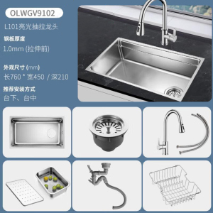 欧琳水槽大单槽厨房760*450加厚304不锈钢洗菜盆洗碗池侧边落水台下盆9102可台上台下盆安装(台面宽度要≥580)