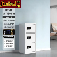 锦北保密柜铁皮文件柜带锁储物柜资料办公室保险柜三门指纹锁