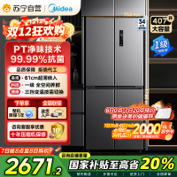 [自营]美的407升61cm超薄十字对开门四门嵌入多门电冰箱一级变频无霜净味超低音 BCD-407WSPZM(E)月夜灰