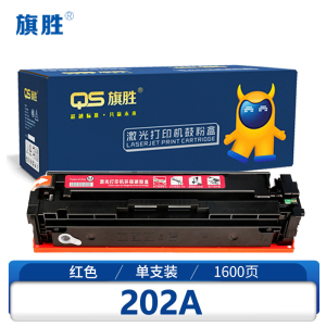 旗胜硒鼓202A适用m281fdw M281fdn 红支