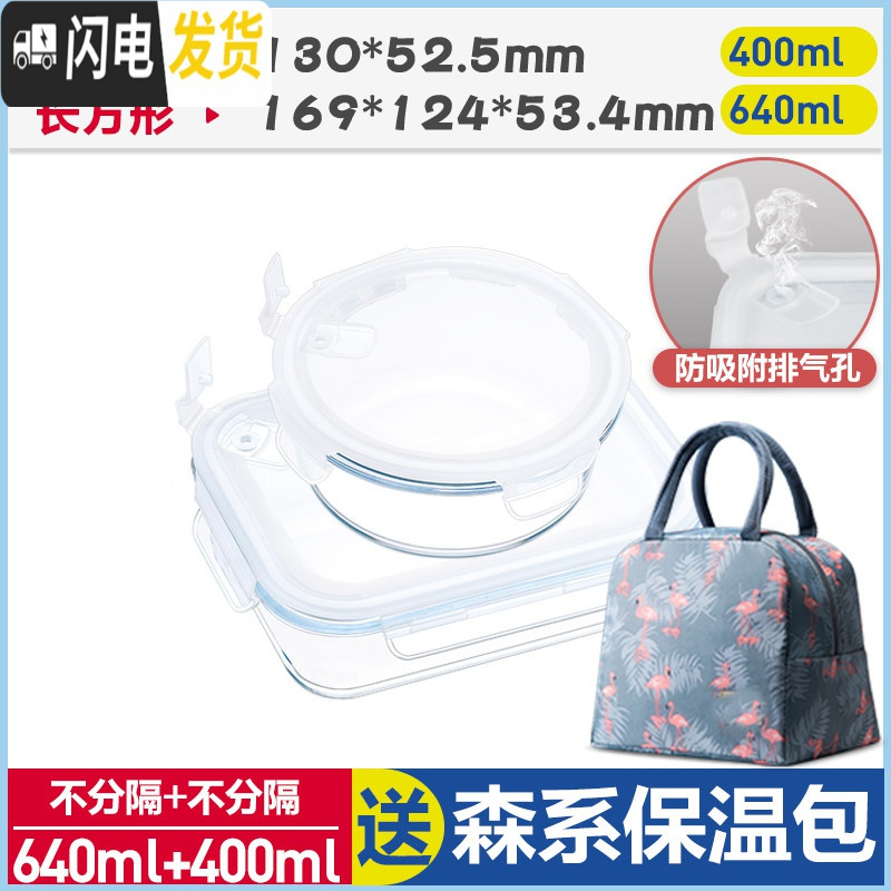 三维工匠上班族微波炉专用玻璃饭盒保鲜密封分格便当盒耐热玻璃碗带盖套装 象牙白(圆400+长640+森系保温包)