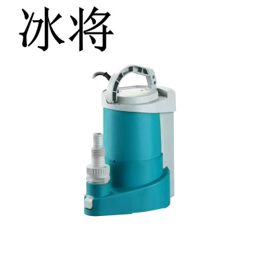 冰将 220V低水位自动清水泵 180W 台