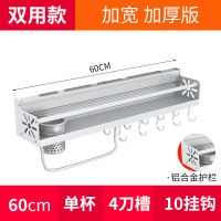 厨房置物架壁挂式免打孔收纳刀架用具用品调味料家用大全挂架厨具 敬平 哑光款60cm+单杯+10钩打孔/免打孔两用