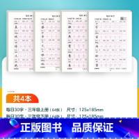 [语文]三年级上+三年级下 [正版]每日一练数学口算练习纸数字描红练字帖一二三年级字帖练字减压小学生语文每日30字同步练