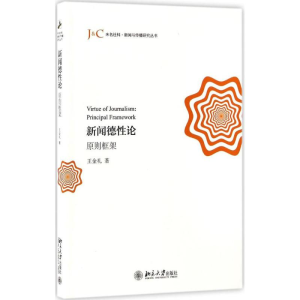醉染图书新闻德论9787301277287