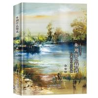 正版新书]现代名家经典文库:朱湘作品精选朱湘9787222184527