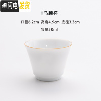 三维工匠白瓷主人杯品茗杯女写字杯功夫茶杯喝茶单杯男陶瓷单个家用景德镇 马蹄杯50