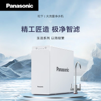 松下RO反渗透净水机TK-ARNBX1B(400G)白色