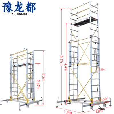 豫龙都移动升降脚手架5.2m个