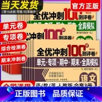 [套装6册]语数英试卷+口算+计算+应用题 三年级下 [正版]2025小学试卷一二三四五六年级上下册试卷测试卷全套语文数