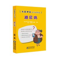 音像糖尿病徐静