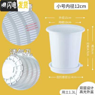 三维工匠美莳蝴蝶兰控根花盆透气加仑塑料胶树脂大号绿萝君子虎皮兰专用盆 内径12cm白色套盆+白托 中等花盆容器