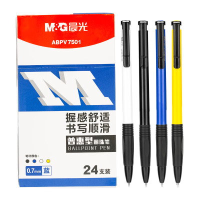 晨光 M&G ABPV7501/ABPV7502/ABPV7503圆珠笔 盒