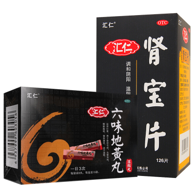 [官方旗舰店]汇仁六味地黄丸120丸*6盒+ 汇仁肾宝片126片/盒滋阴补肾肾虚肾亏男女补肾药丸剂男科用药