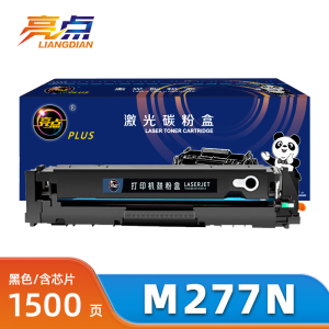 亮点硒鼓M277N支