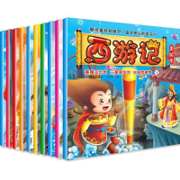 正版新书]西游记美绘本凯斯特文化9787542762511